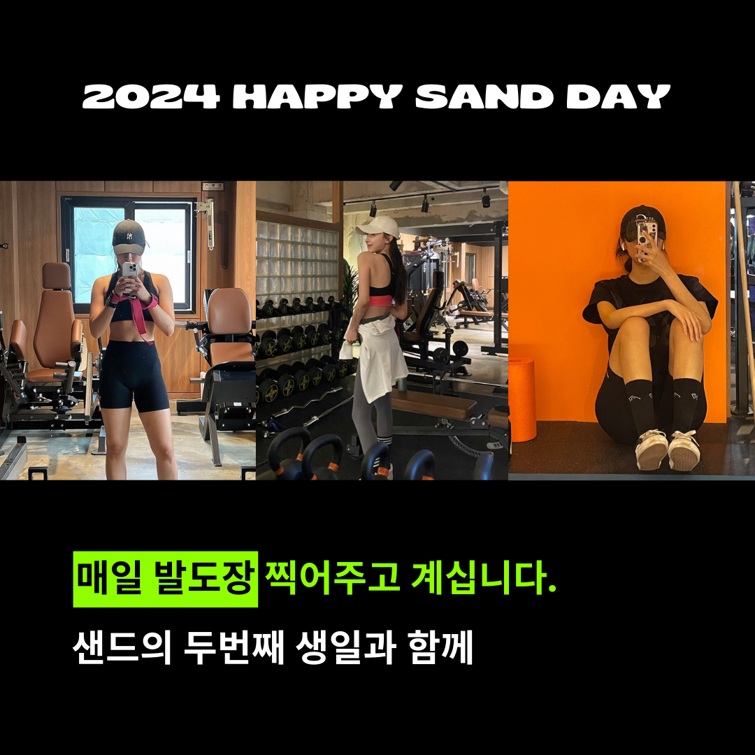 샌드피티 전포점