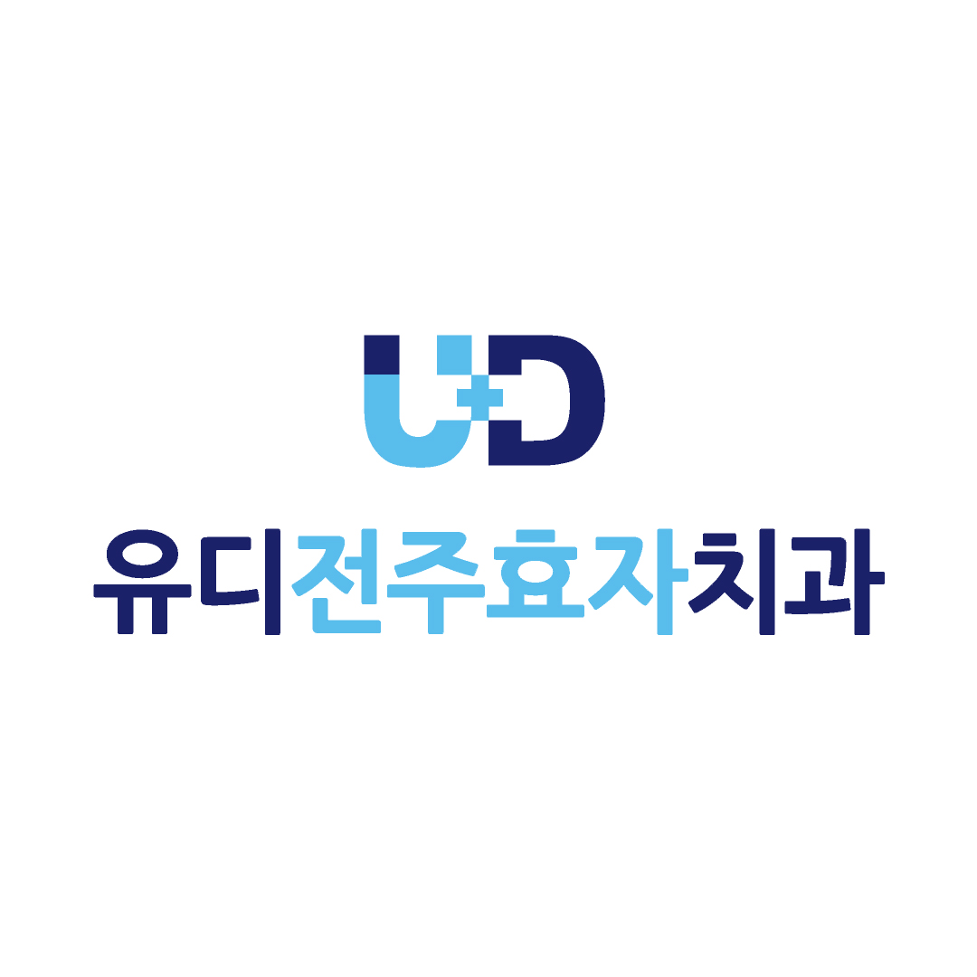유디전주효자치과의원