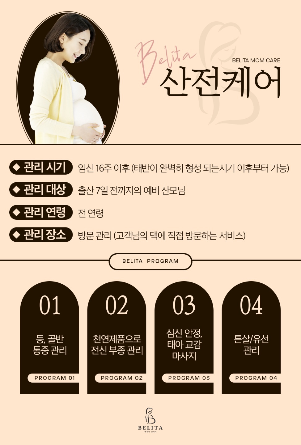 벨리타맘케어 동탄점 photo 6