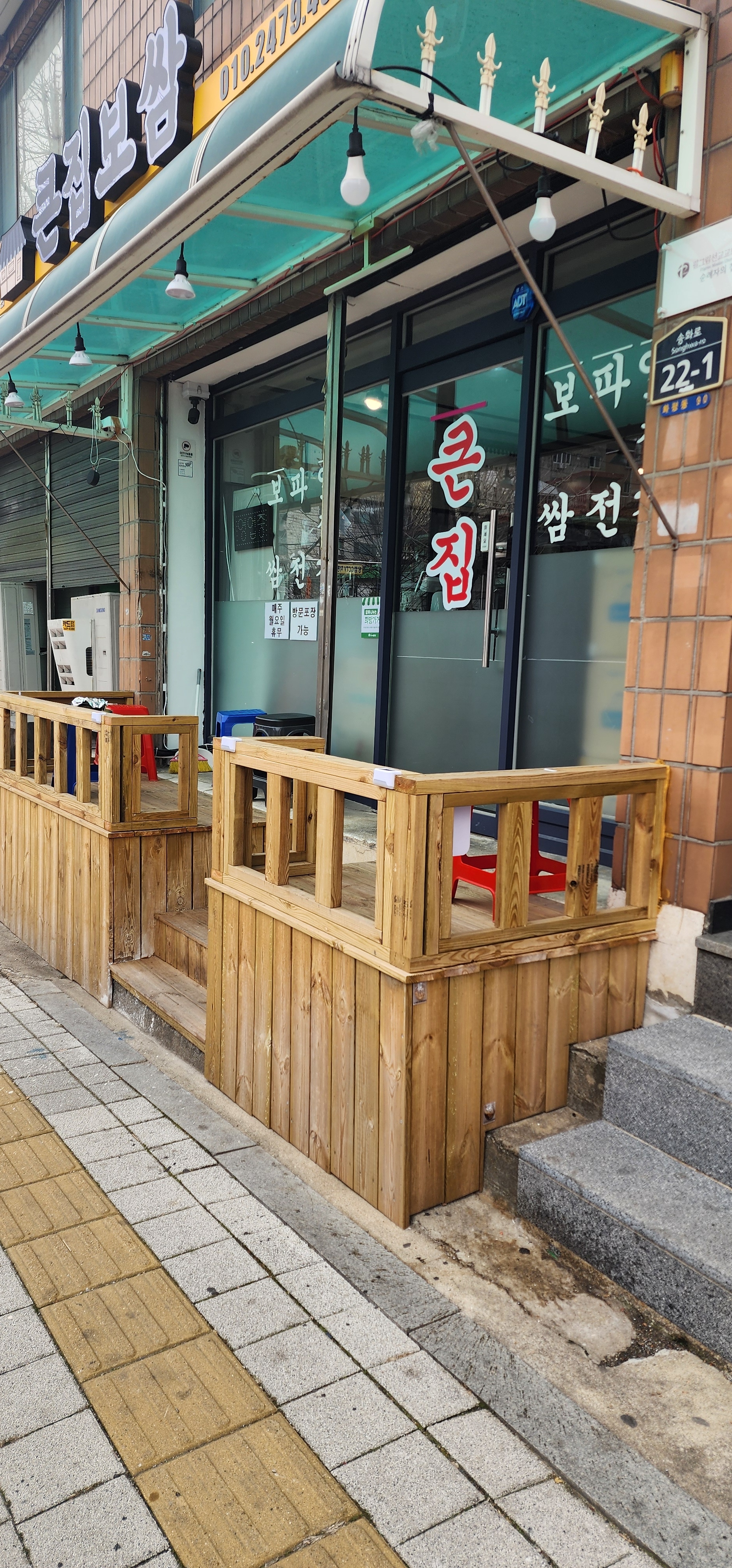 큰집보쌈 설명사진