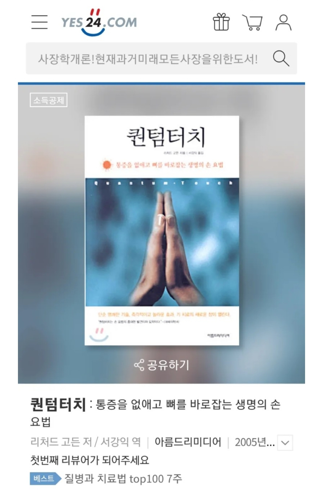 에스테틱 소정