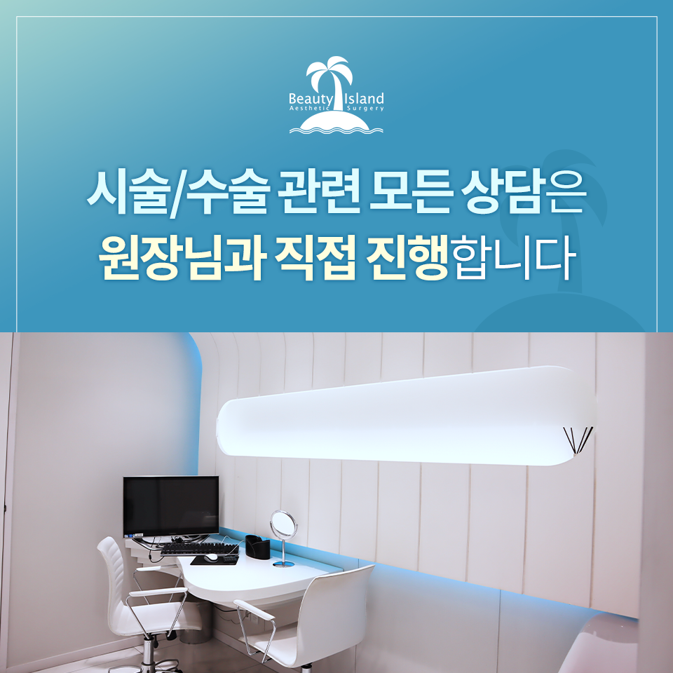 청담비아이의원 대표 이미지