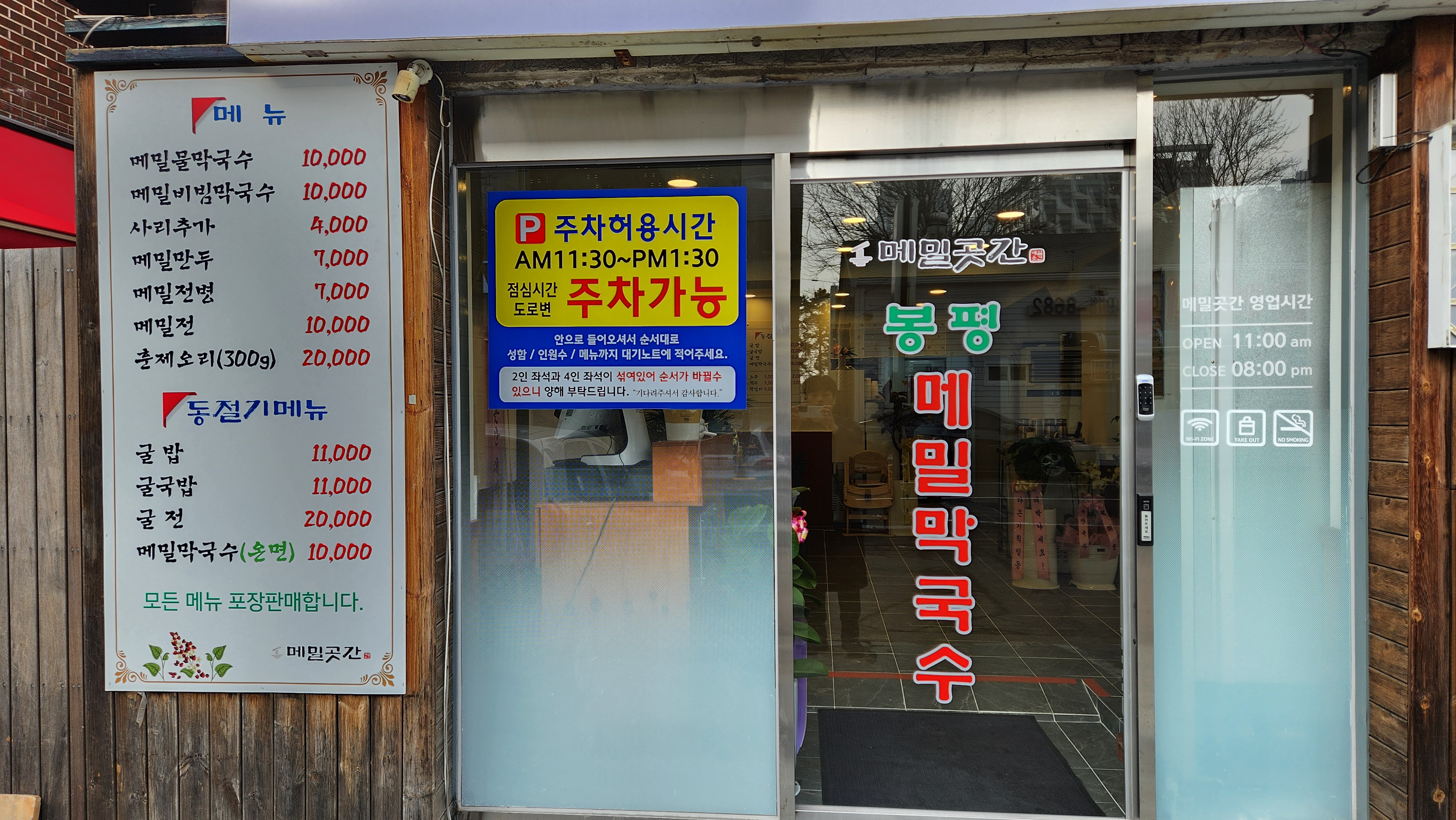 메밀곳간 대표 이미지