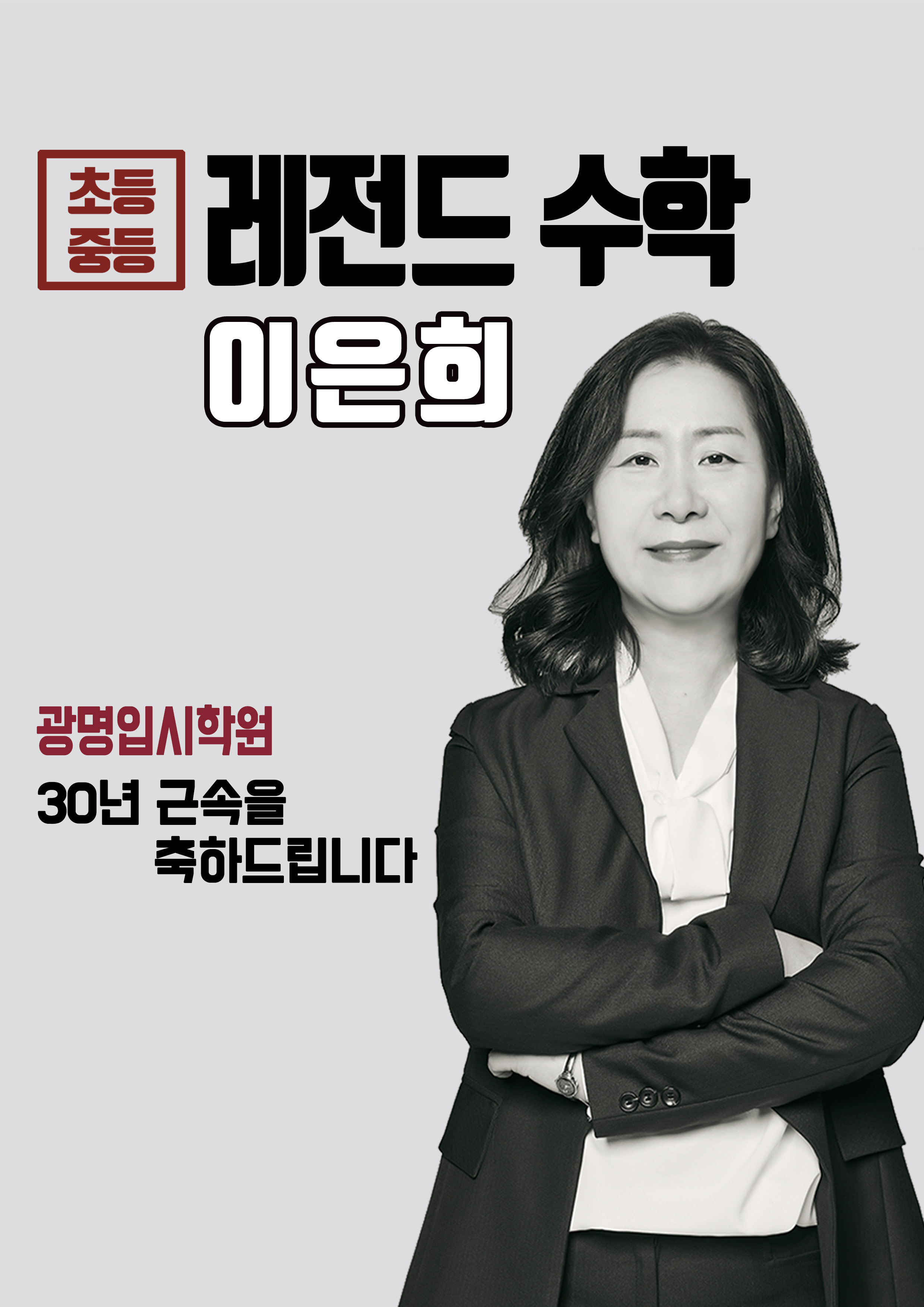 광명 입시 학원 철산