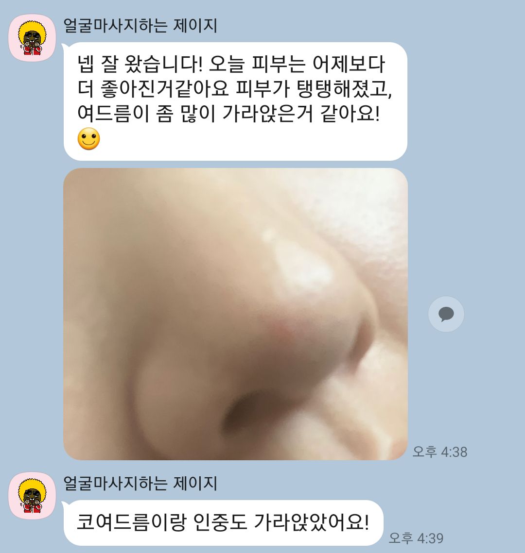 더테라피샵