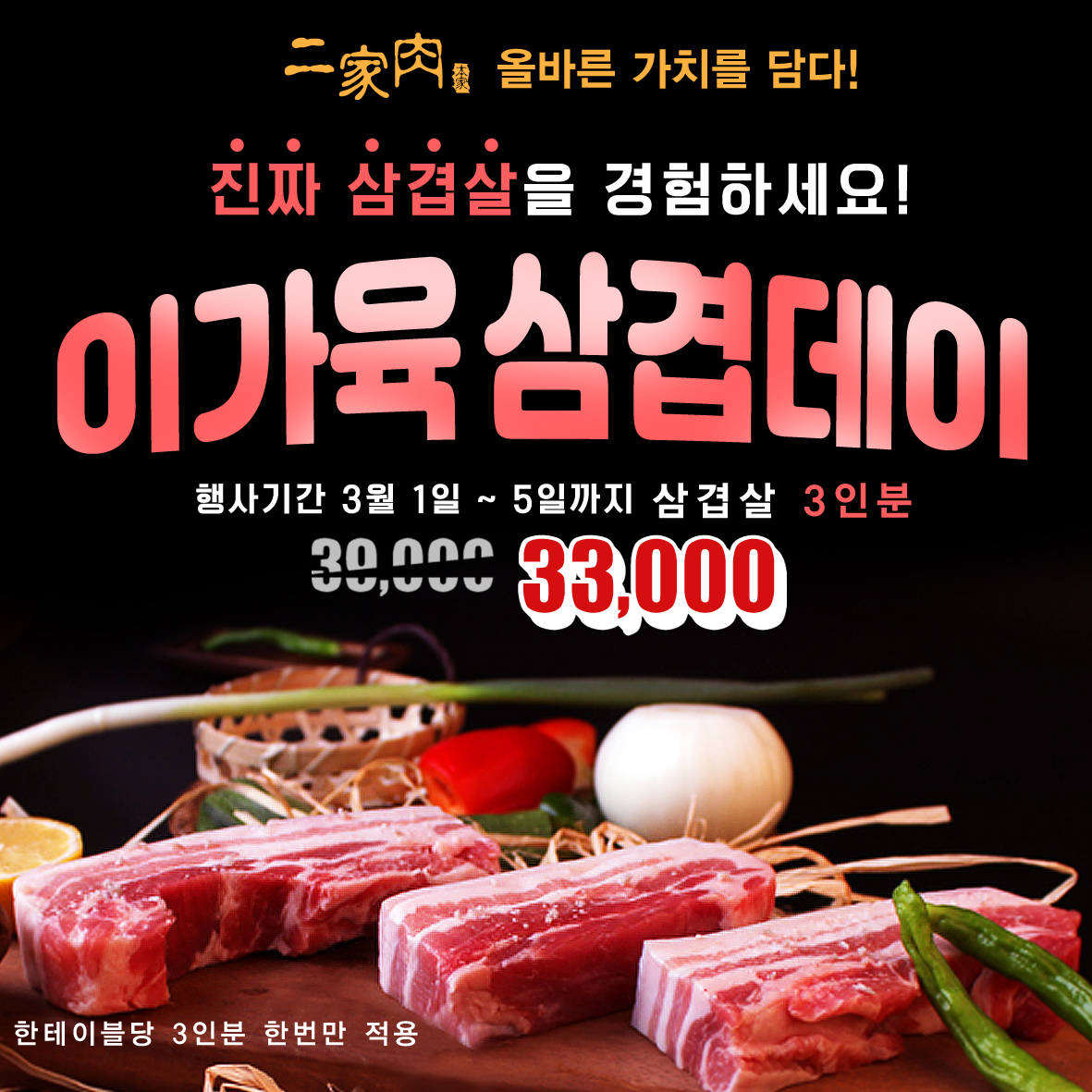 이가육 장유율하 본점