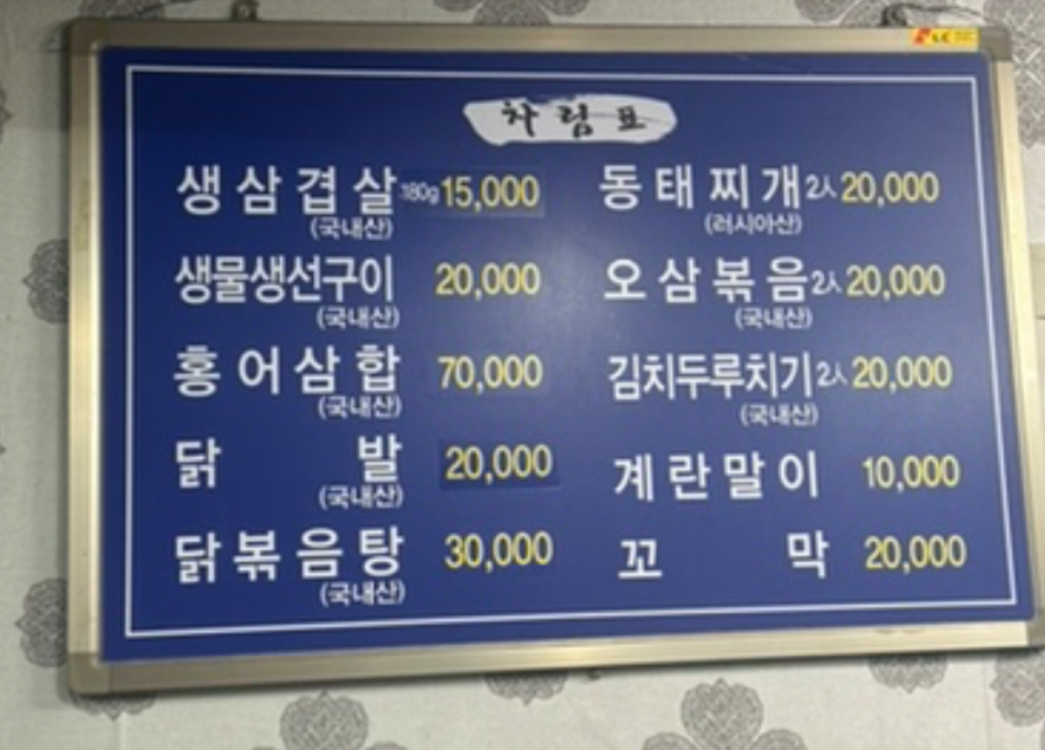 여수식당