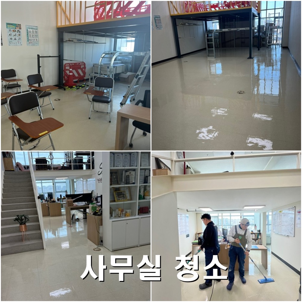 부산청소업체 라인종합클린