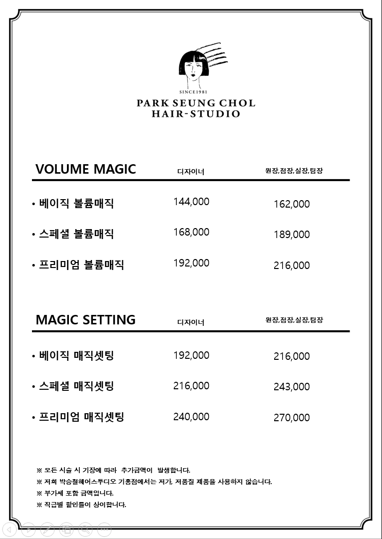 박승철헤어스투디오 AK& 기흥점
