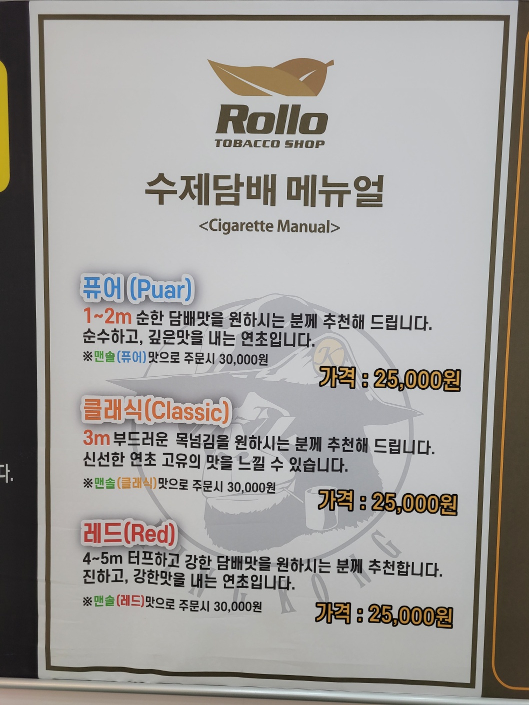 롤로토바코 부산대연점