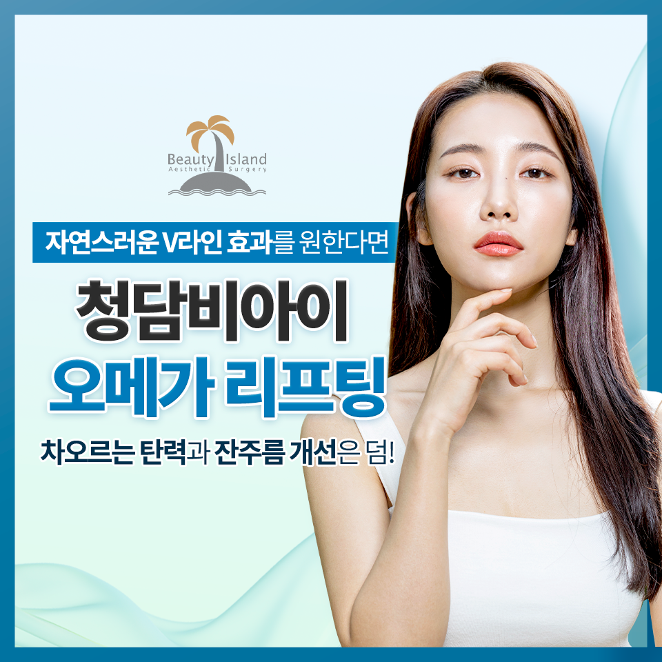 청담비아이의원 대표 이미지