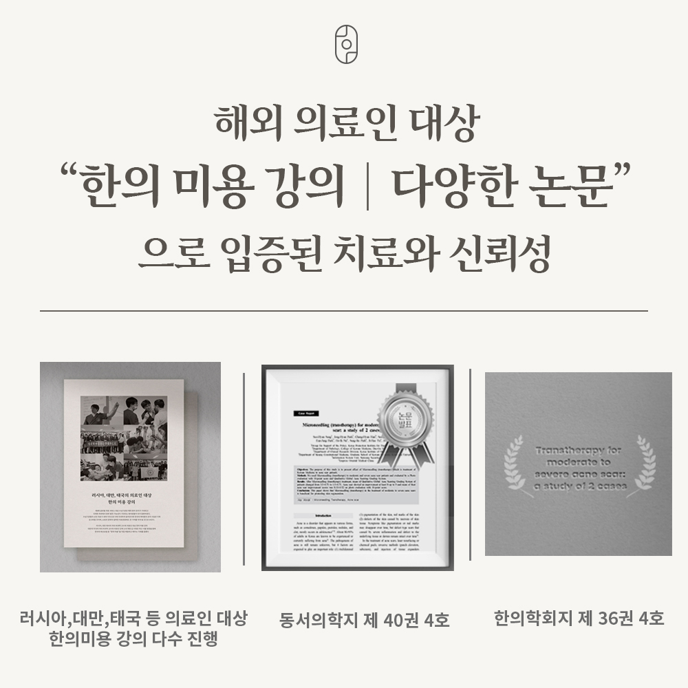 후한의원 강남 대표 이미지