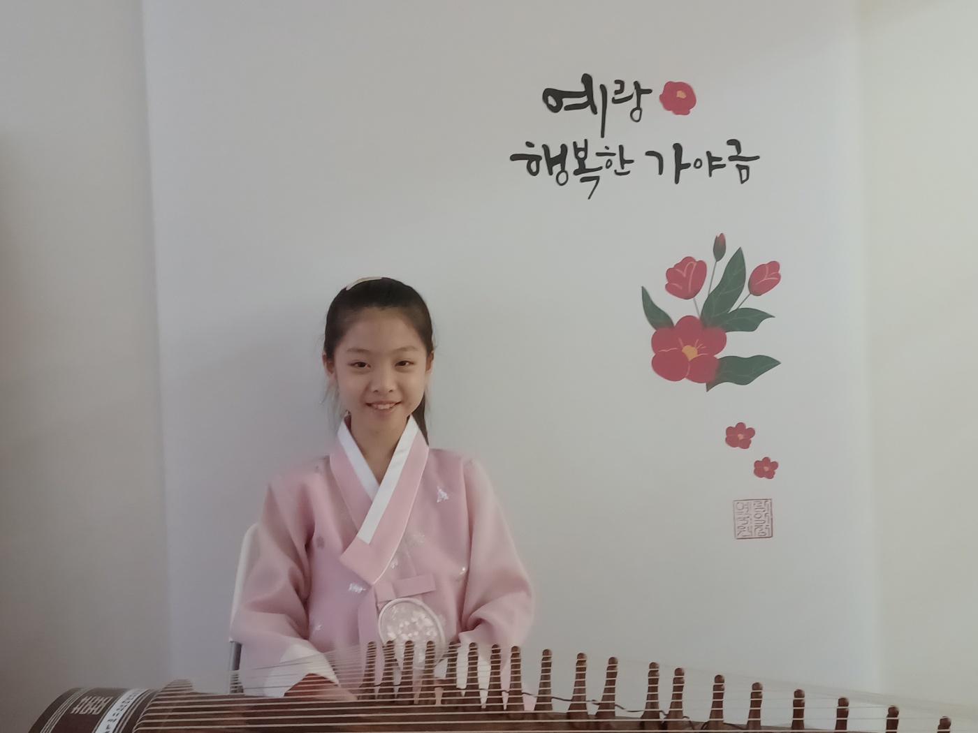 예랑국악교습소