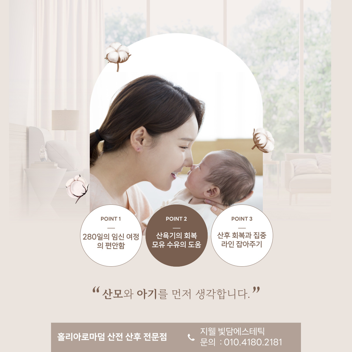 빛담에스테틱 아카데미