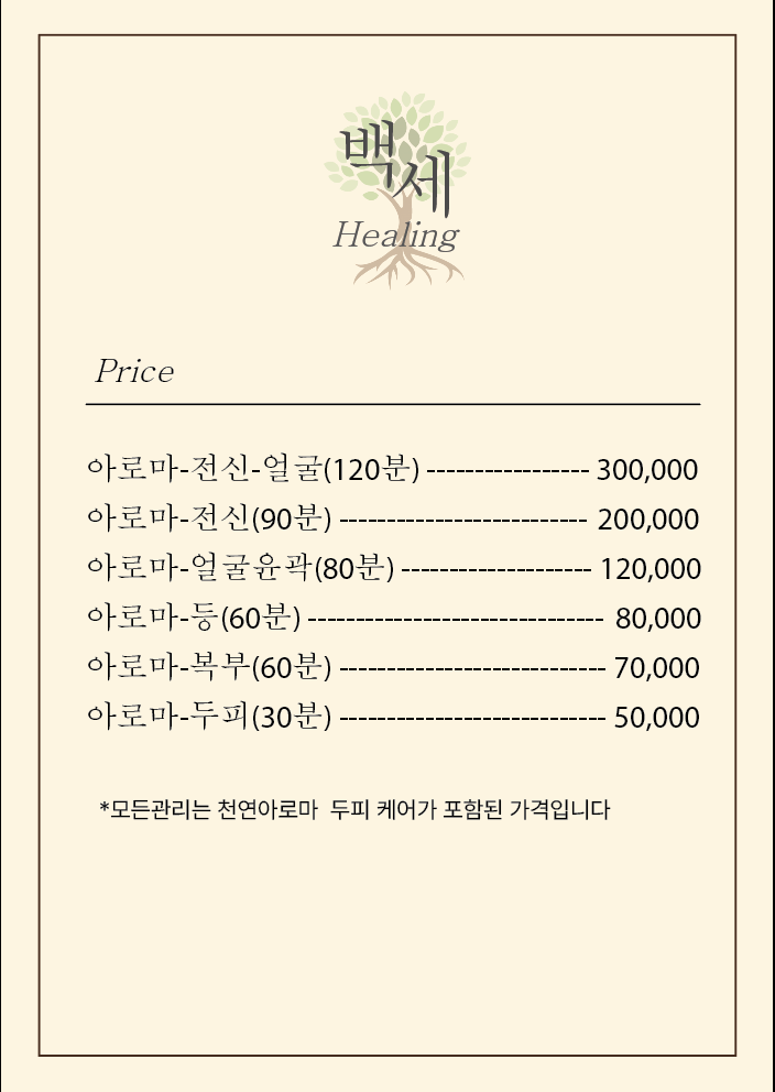 백세힐링 photo 4