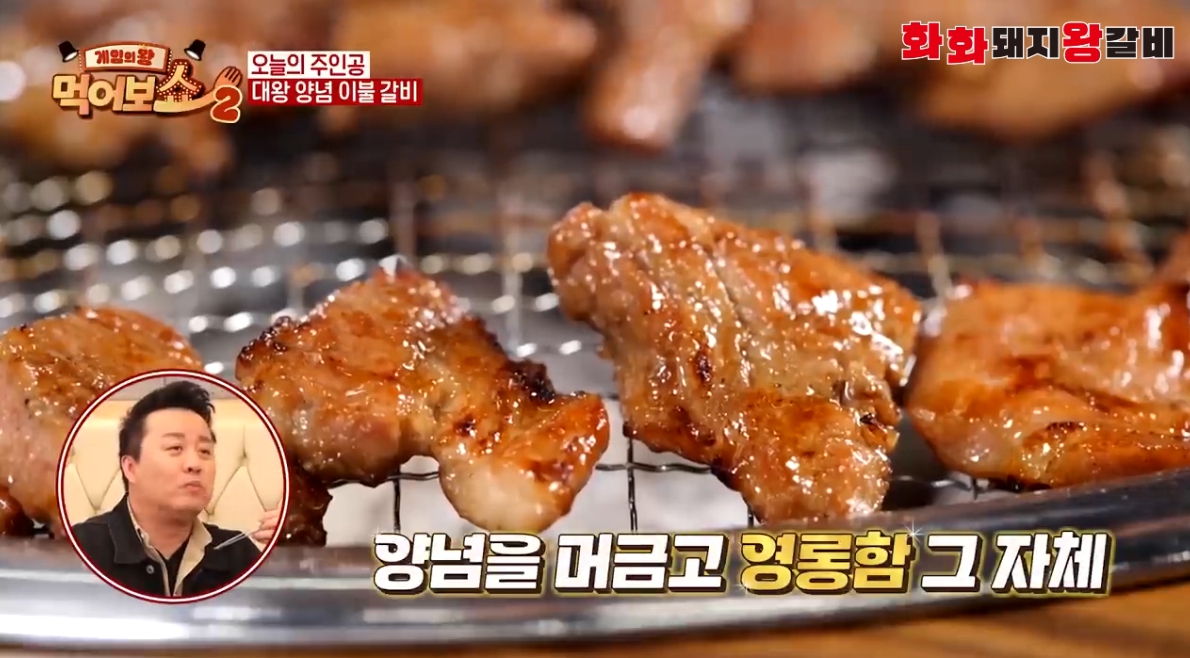 화화돼지왕갈비 서울마곡점
