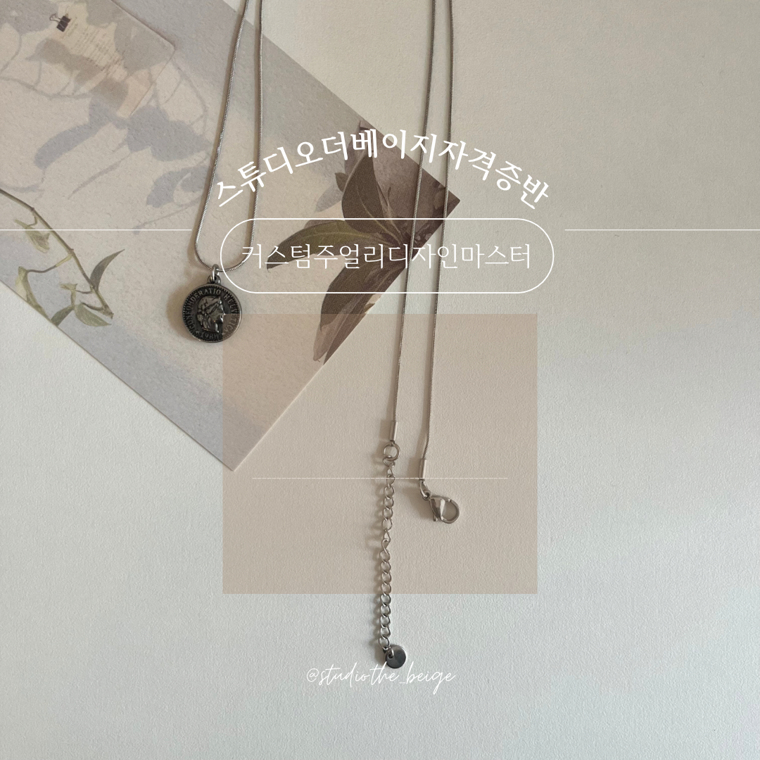 스튜디오더베이지