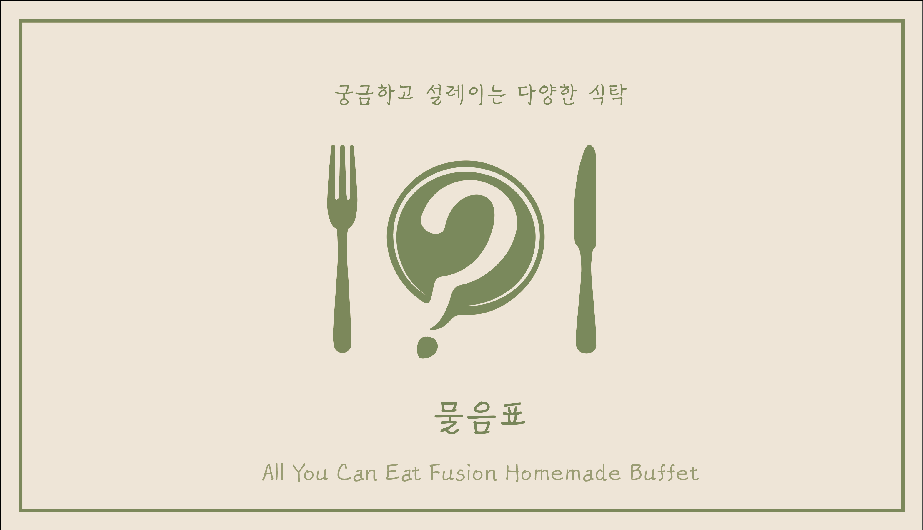 물음표 신봉