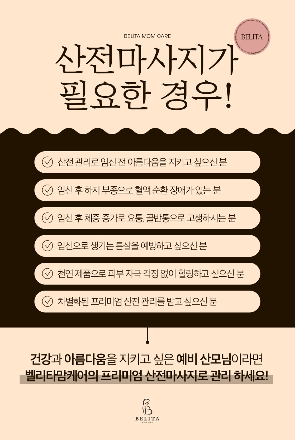 벨리타맘케어 동탄점 photo 7