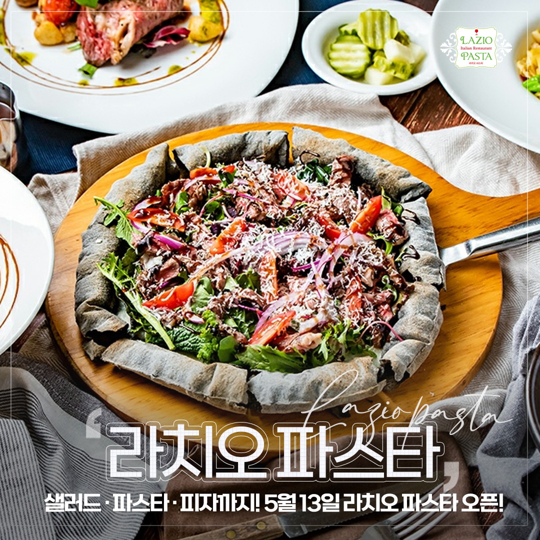 라치오파스타 사진 7