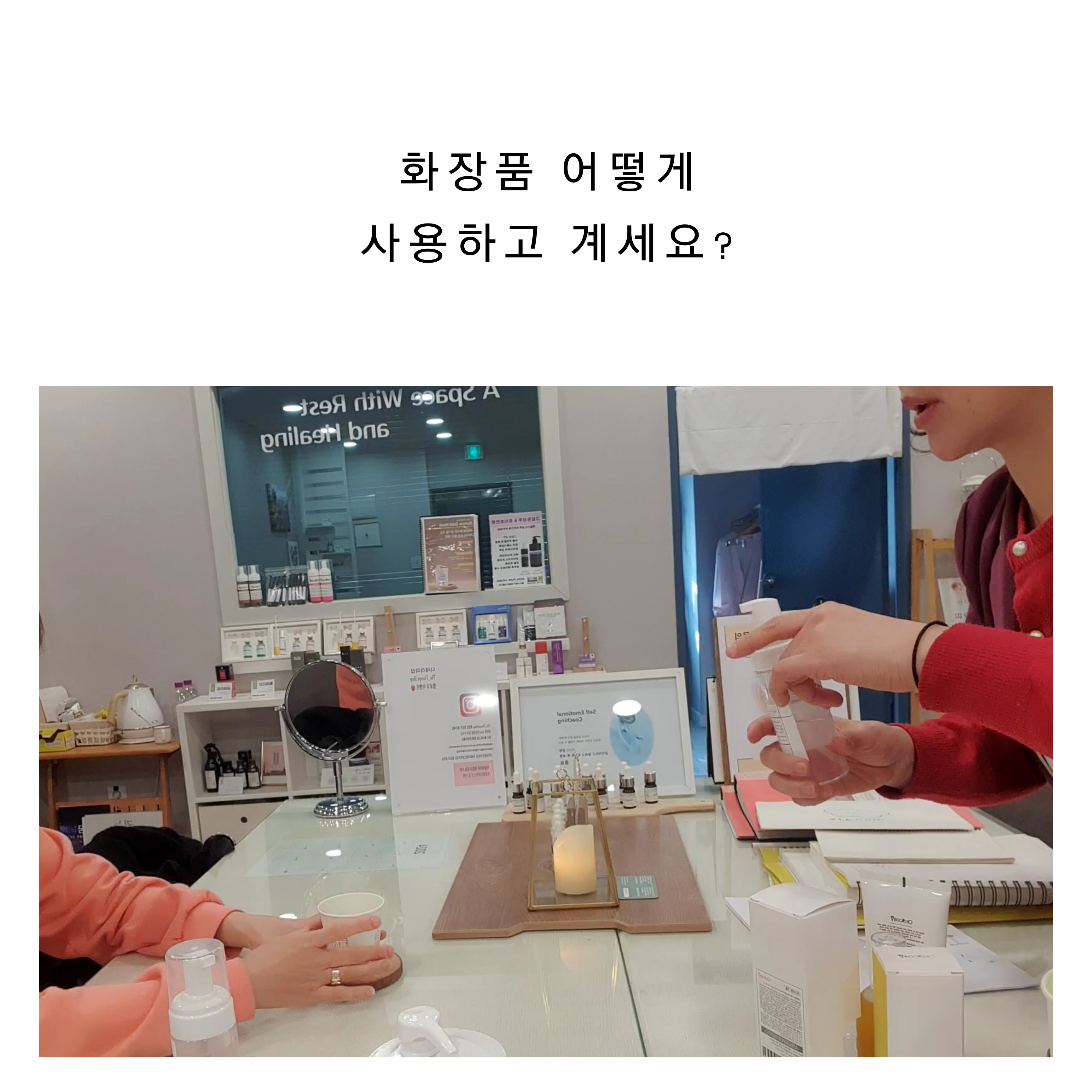 더테라피샵