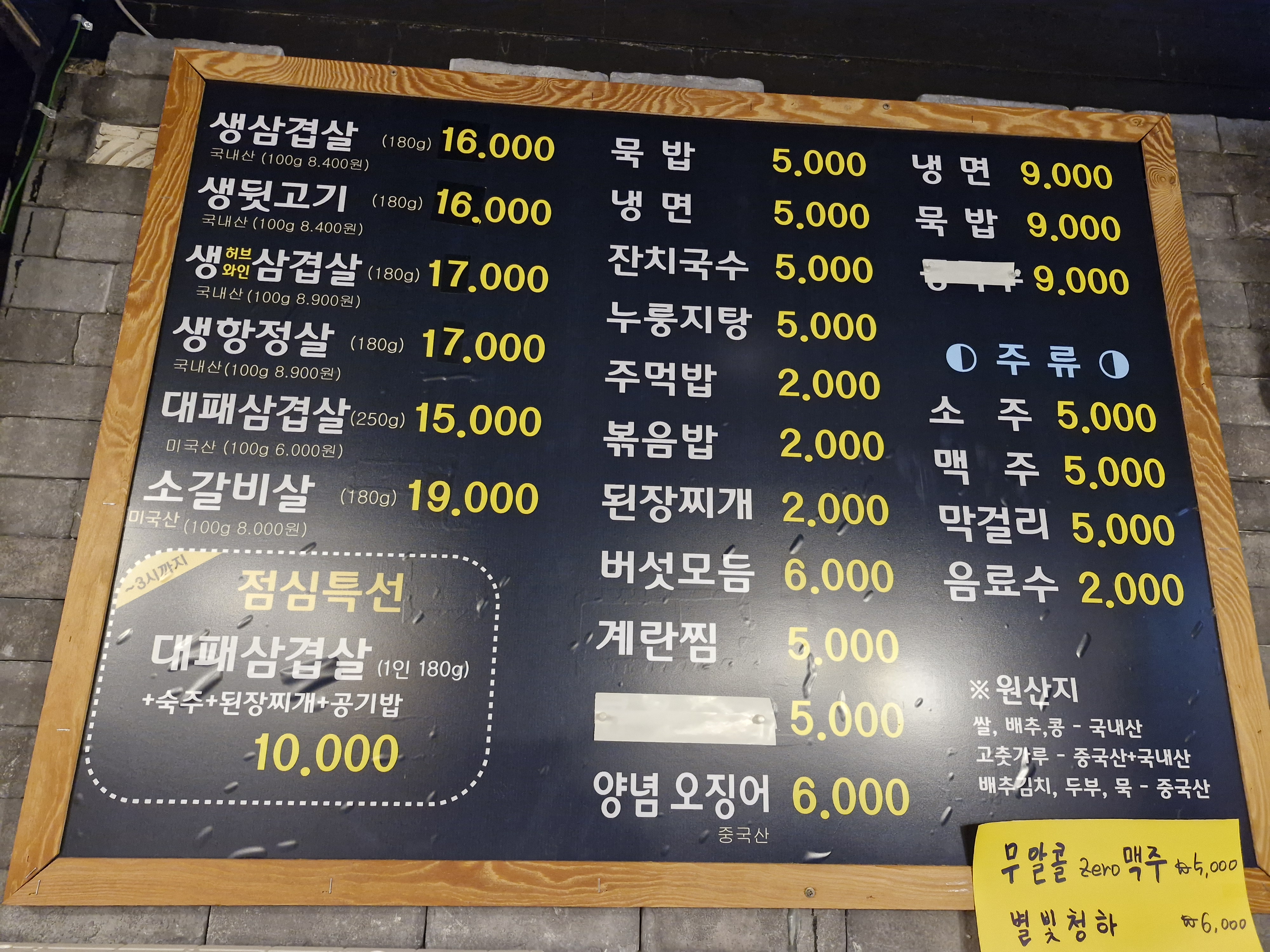 한근먹구가지