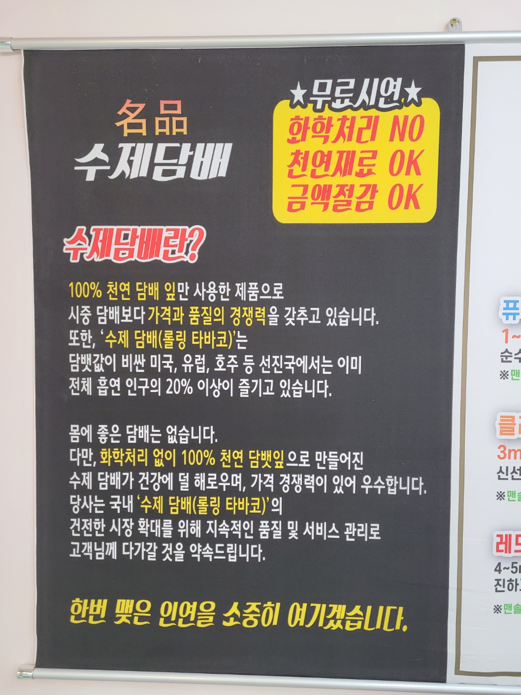 롤로토바코 부산대연점