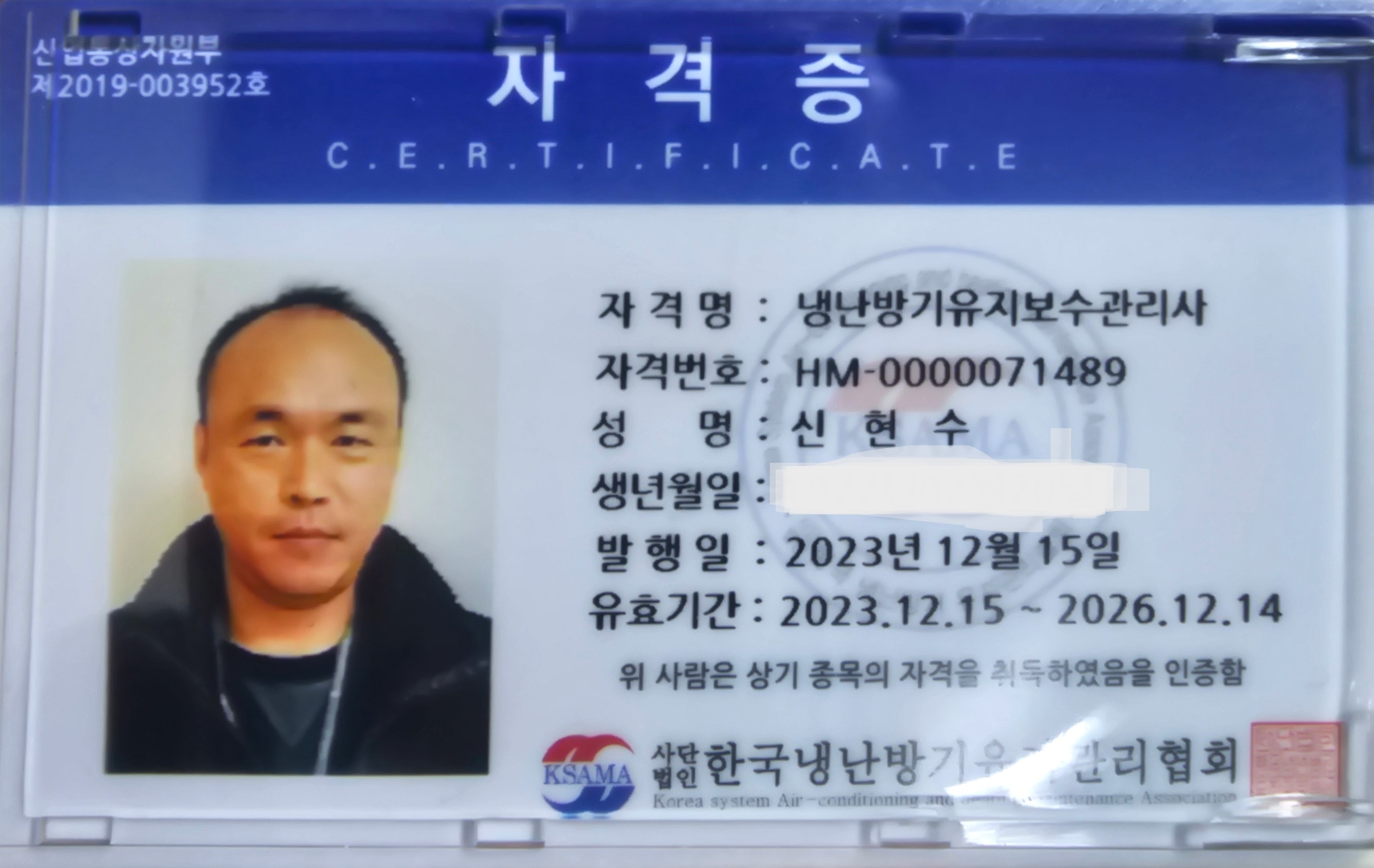 크린클린시스템