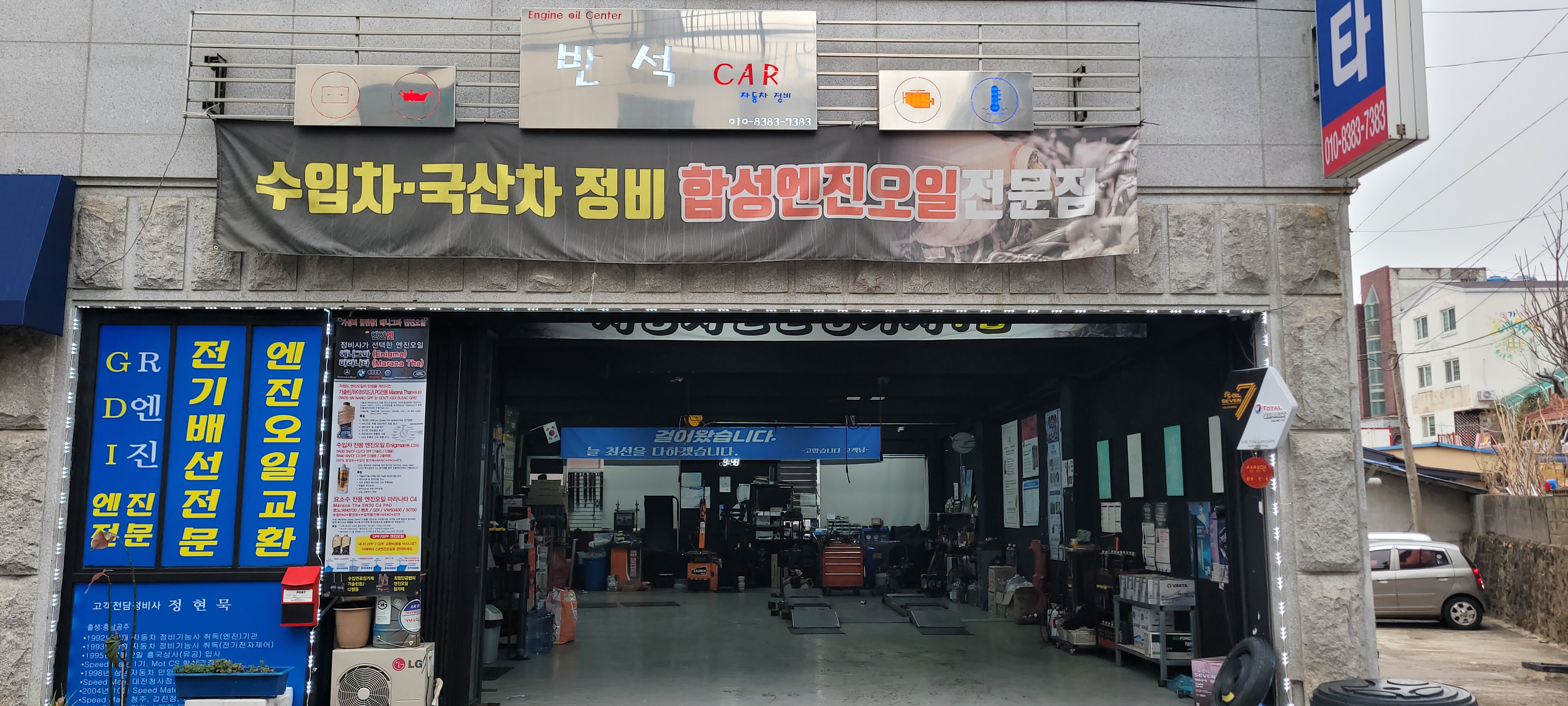 반석카센타