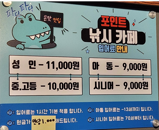 포인트실내낚시카페