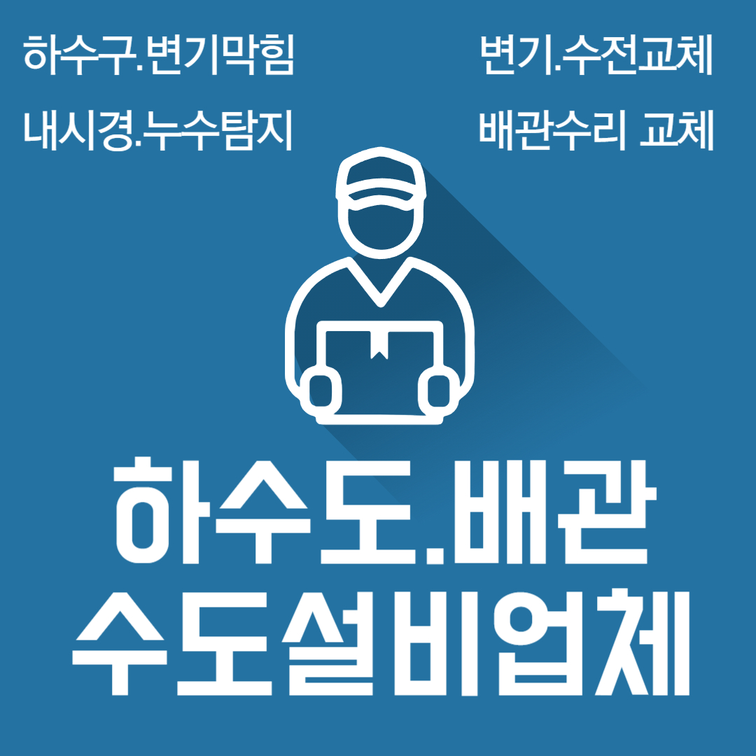 킹하수도