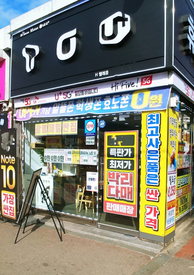 에이치선불폰