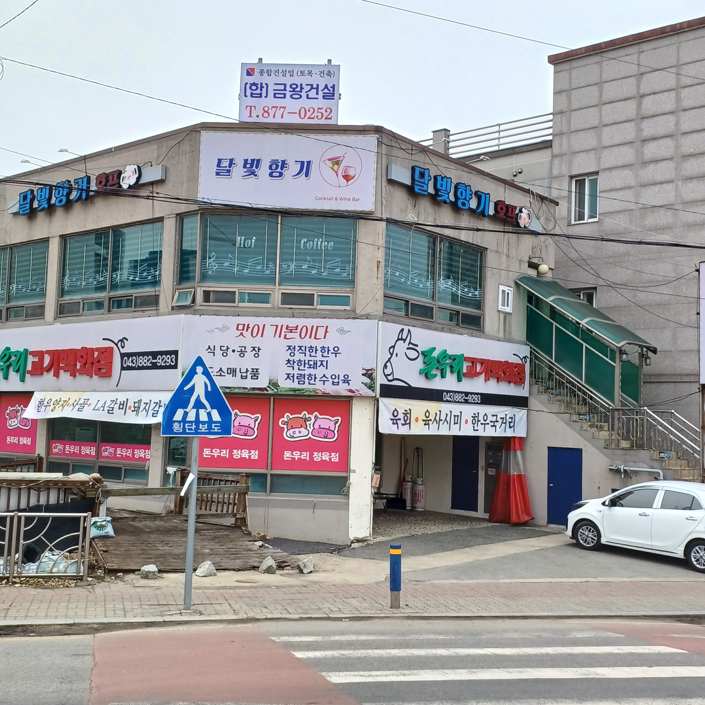 달빛향기호프