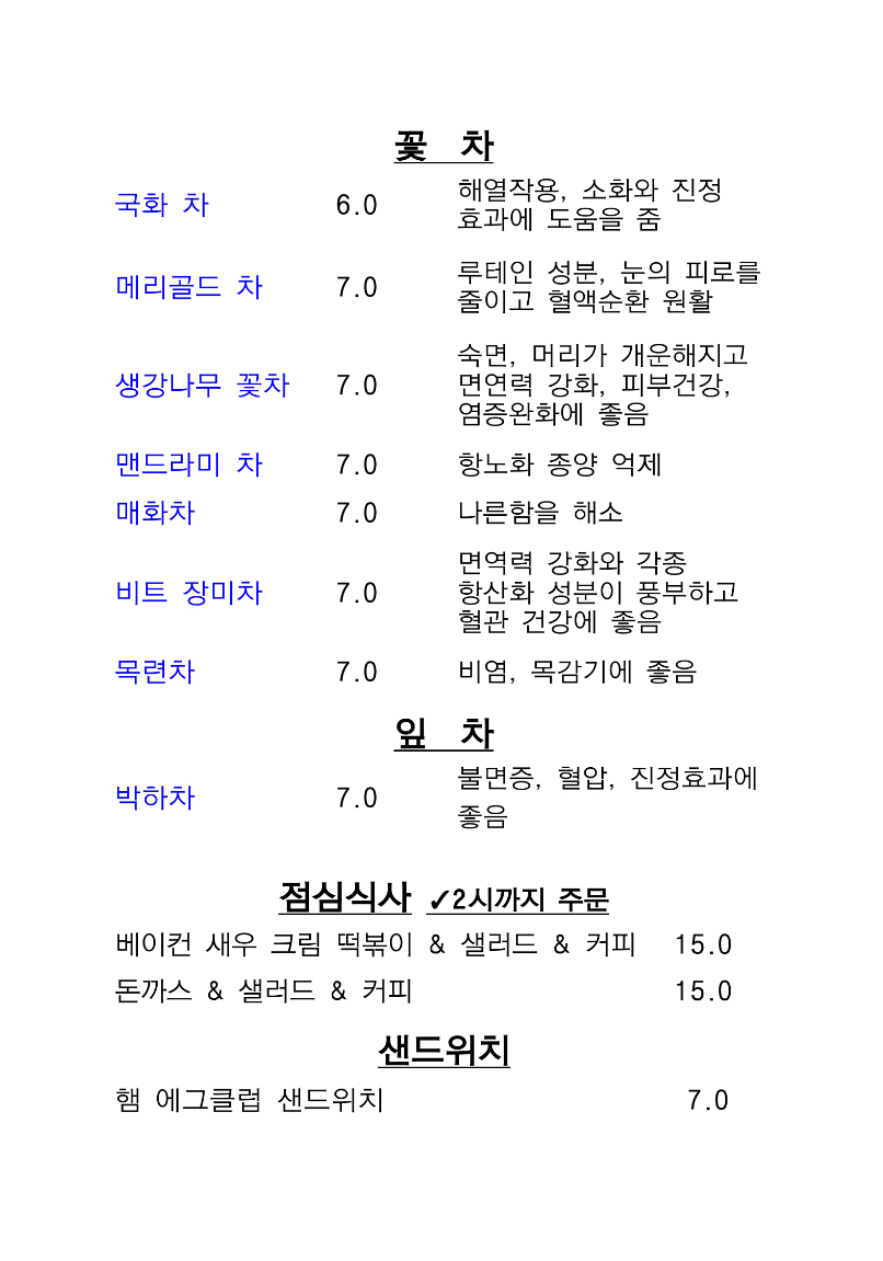 온네아 5
