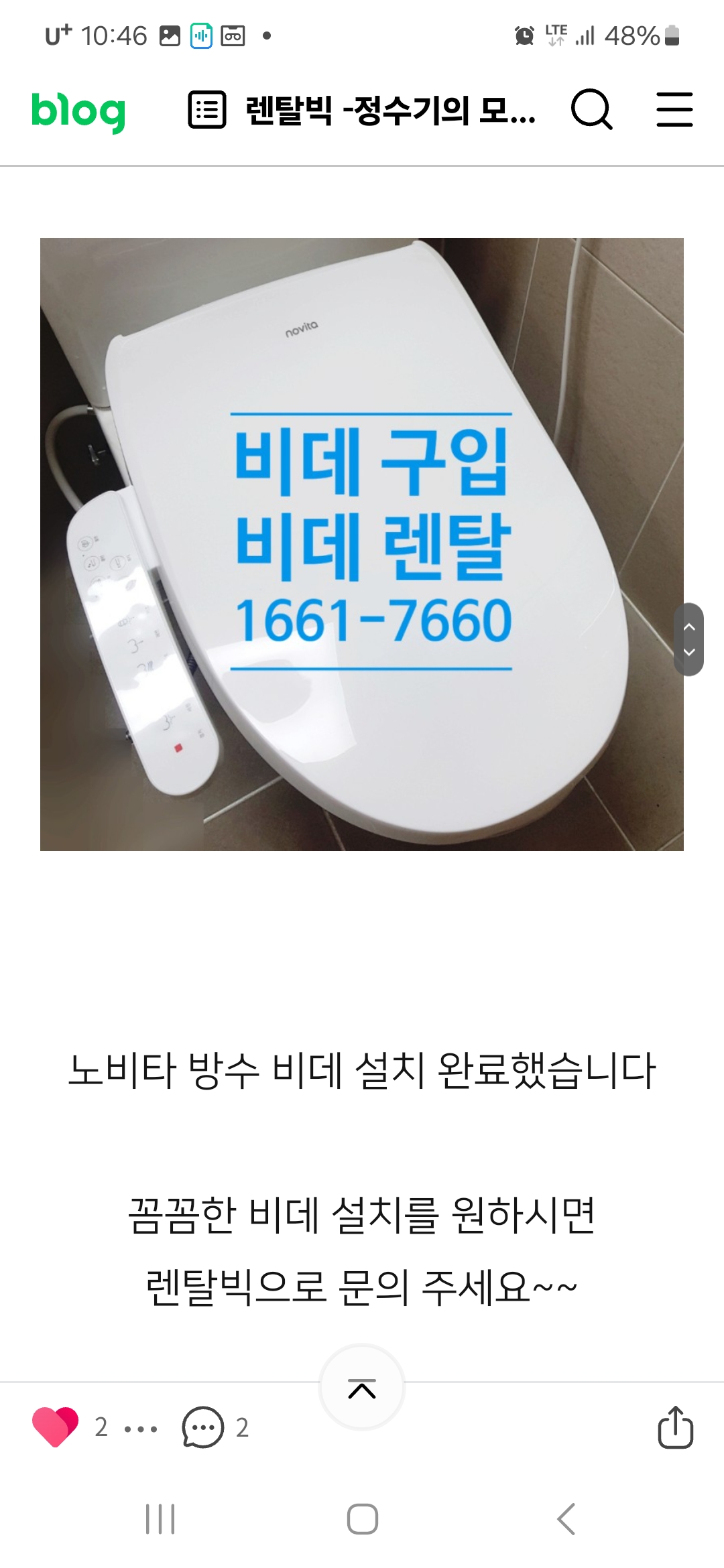 비데설치