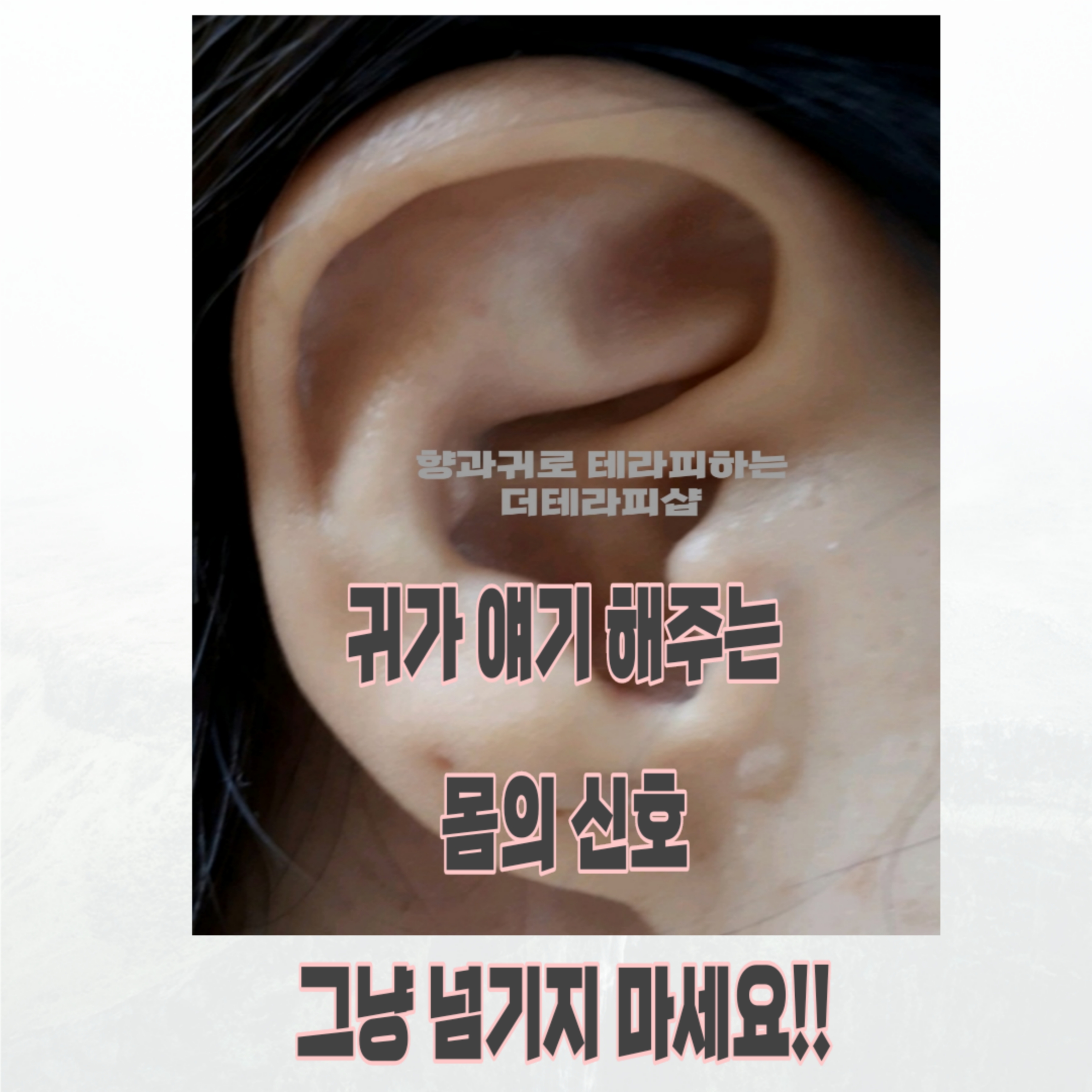 더테라피샵