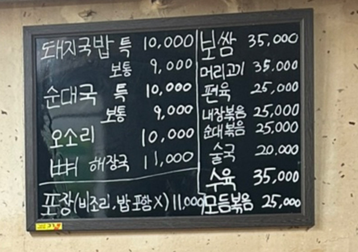 원조부산돼지국밥