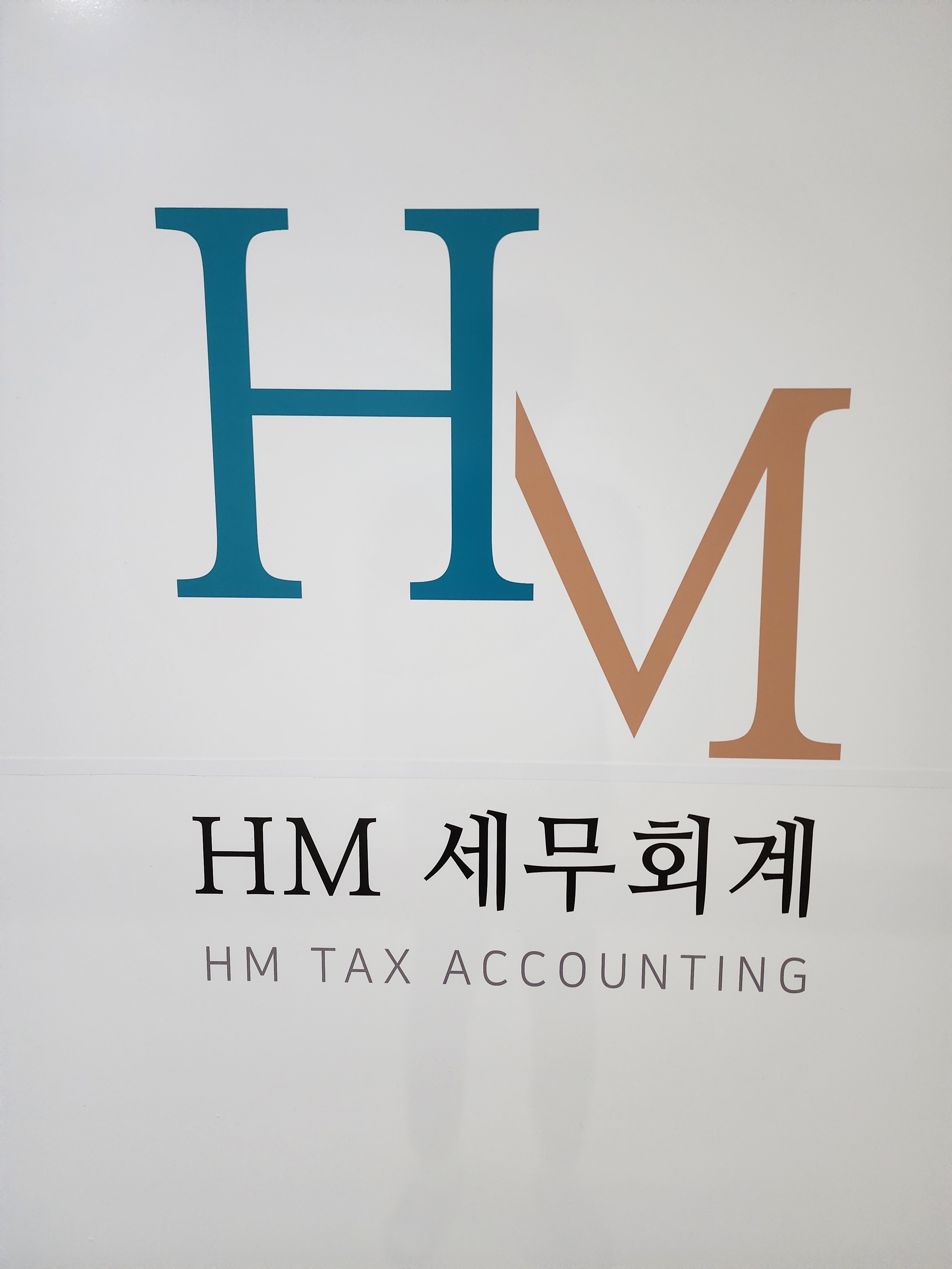 HM세무회계