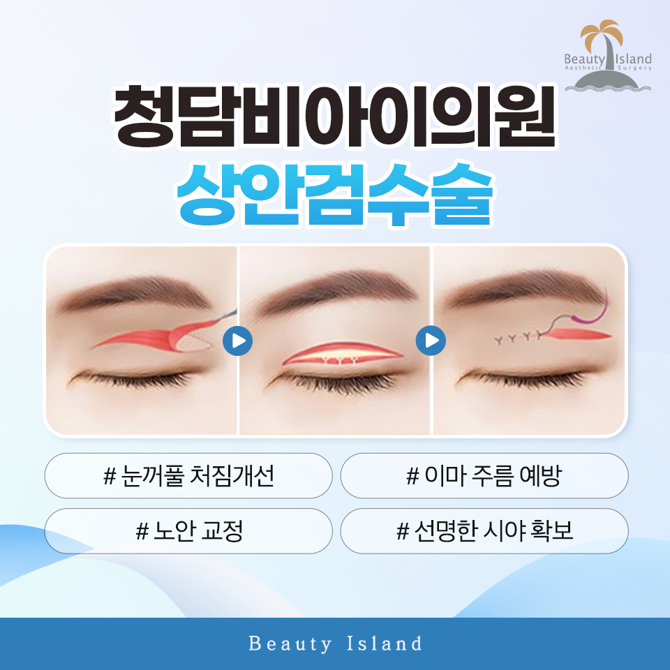 청담비아이의원 대표 이미지