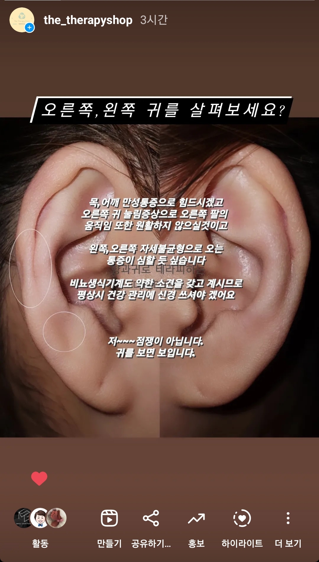 더테라피샵