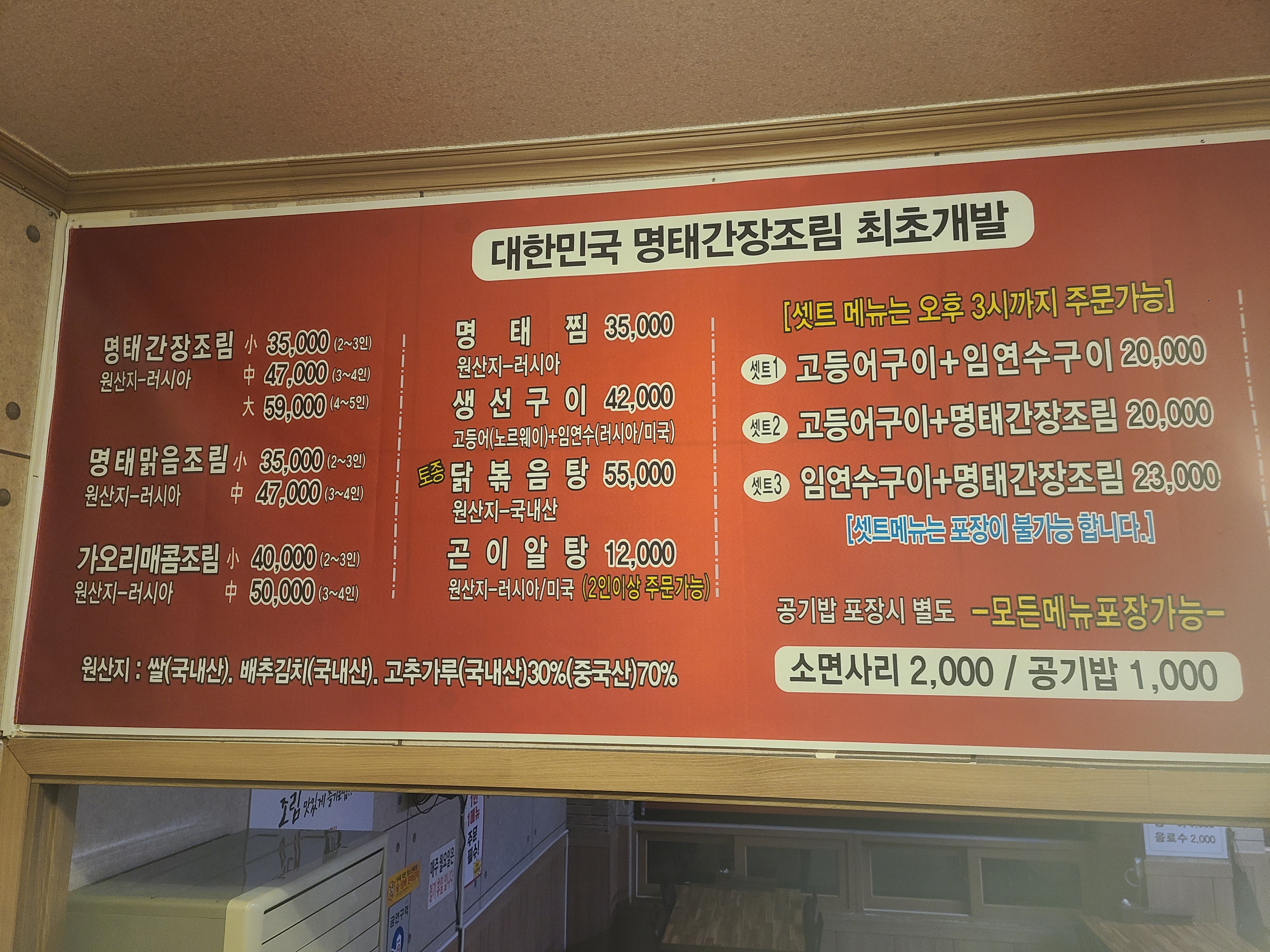 손미명태항구 강원도 명태군 말리면 코다리