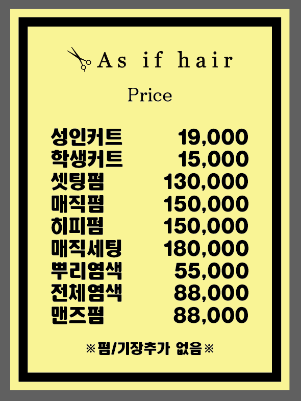 에즈이프헤어