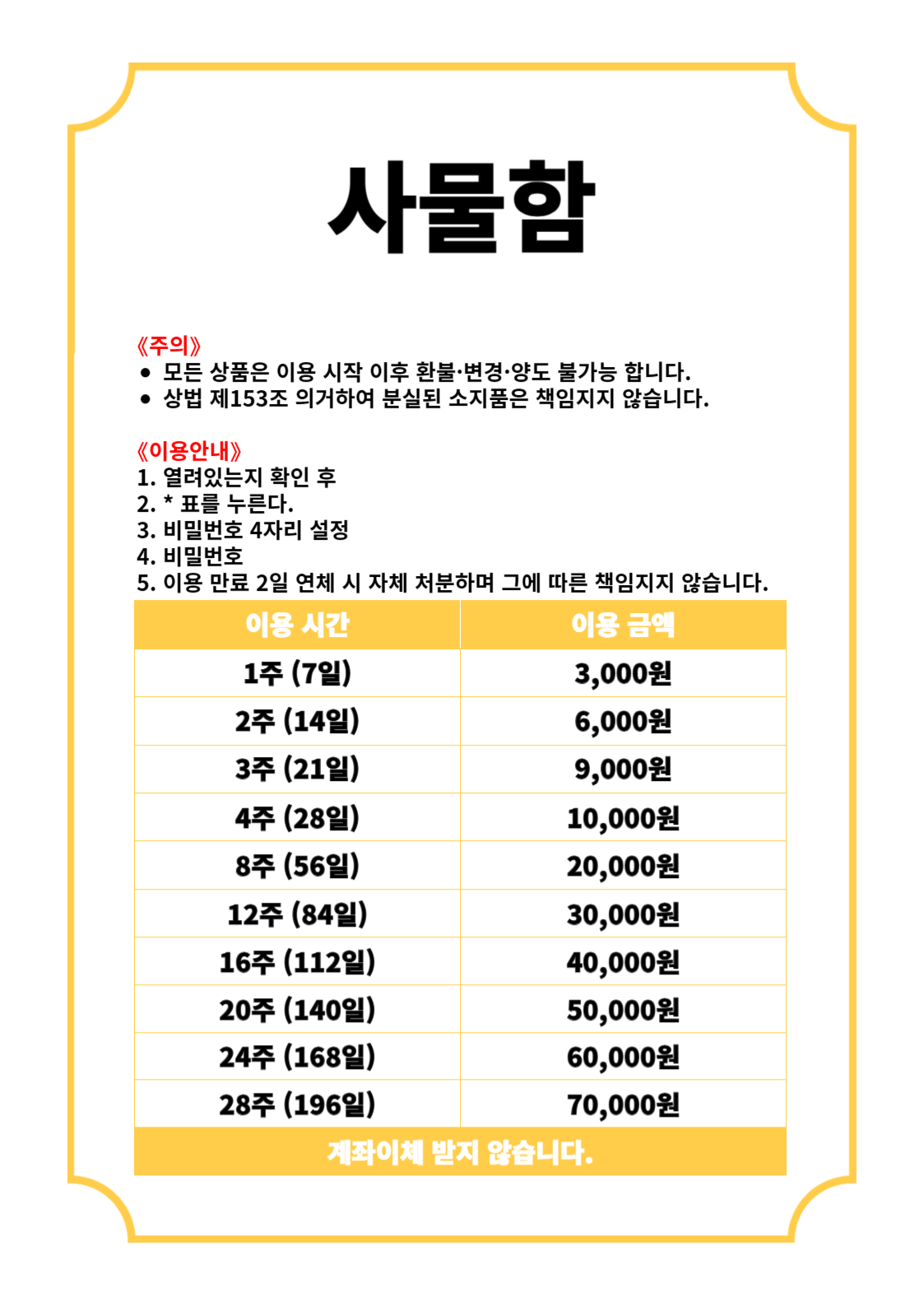 스카이캐슬 스터디카페 1호점