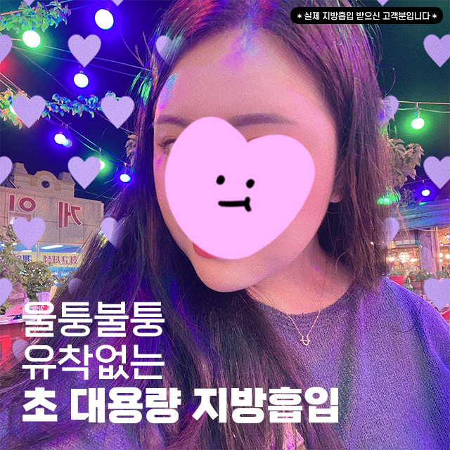 강남더슬림의원 대표 이미지