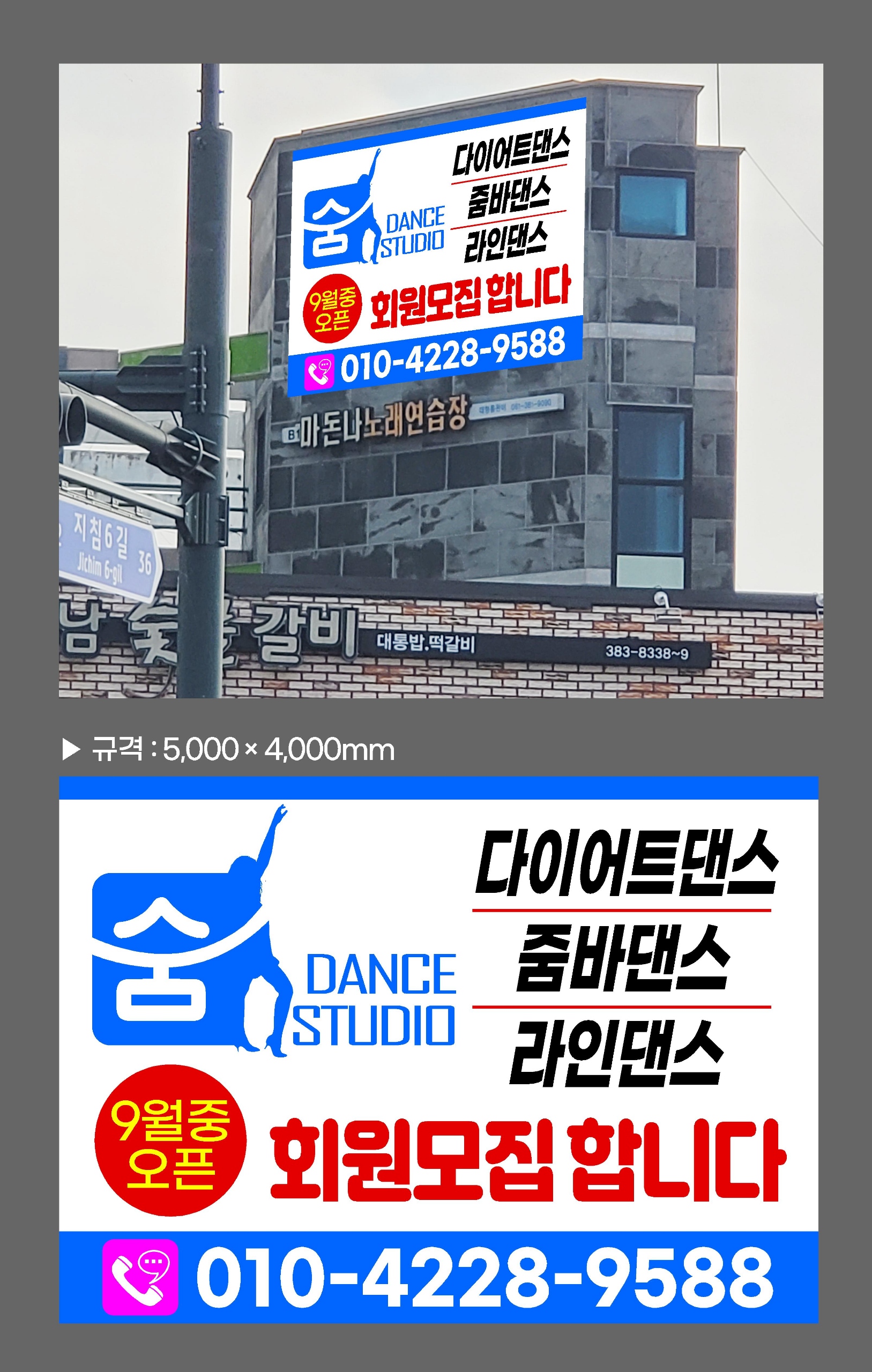 숨 DANCE STUDIO