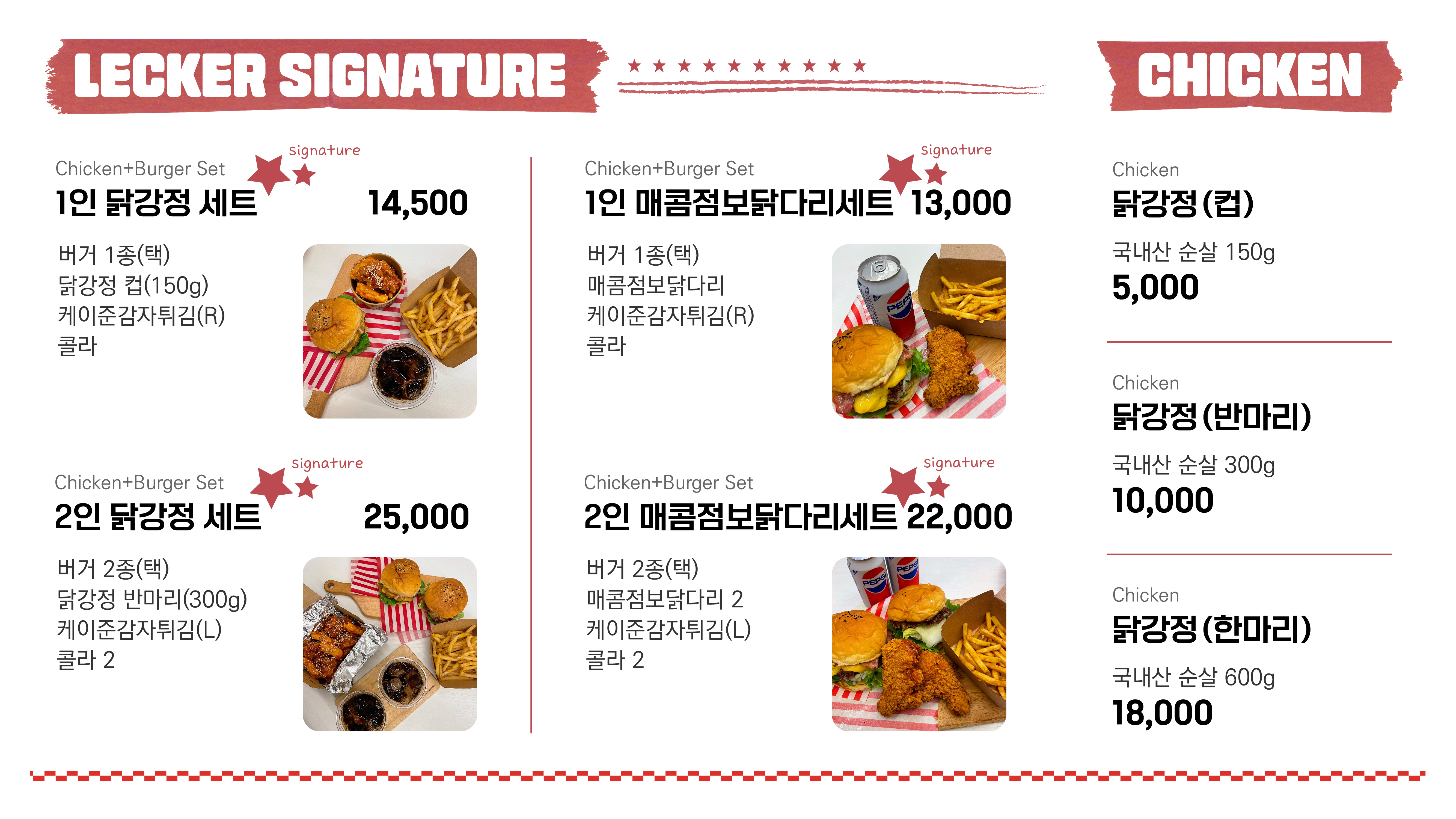 레커버거 첨단본점