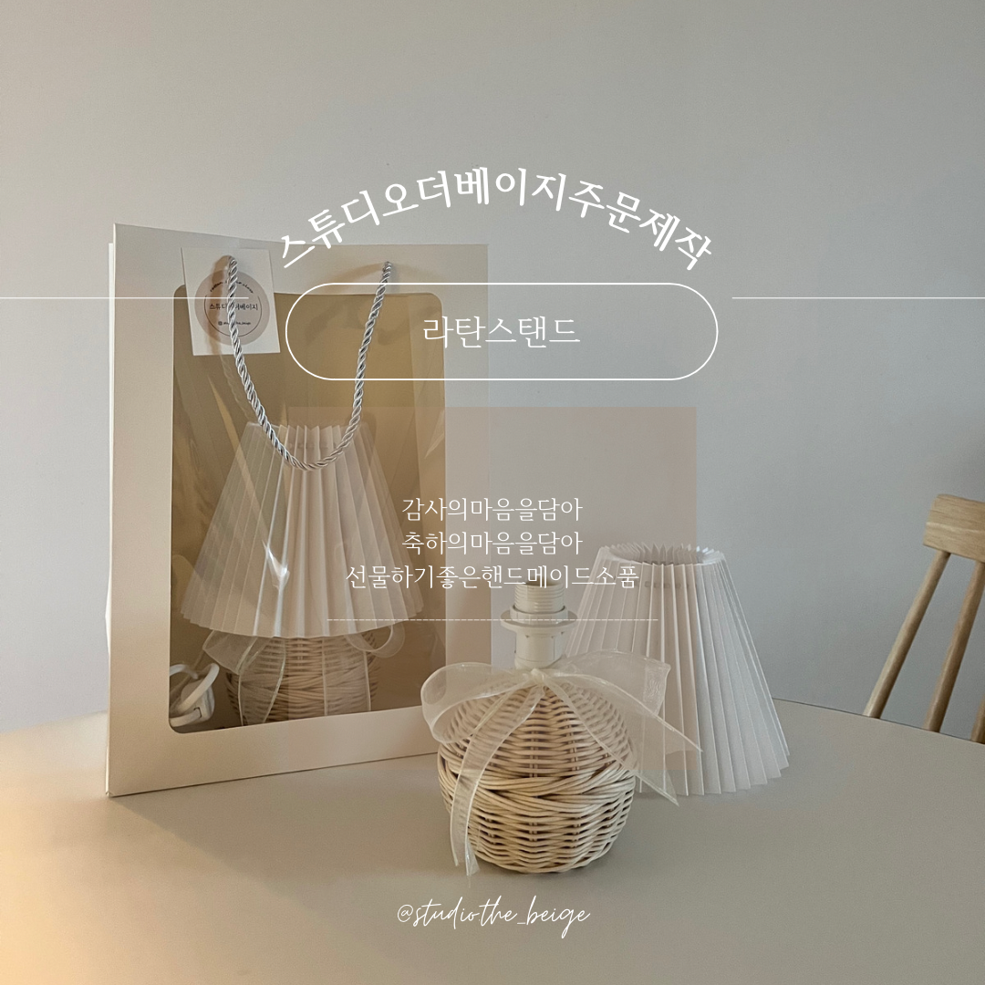 스튜디오더베이지