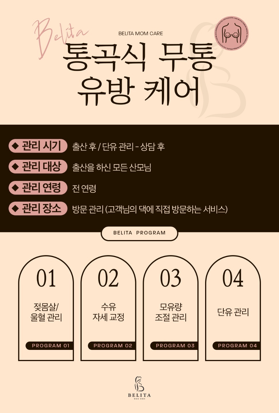 벨리타맘케어 동탄점 photo 9