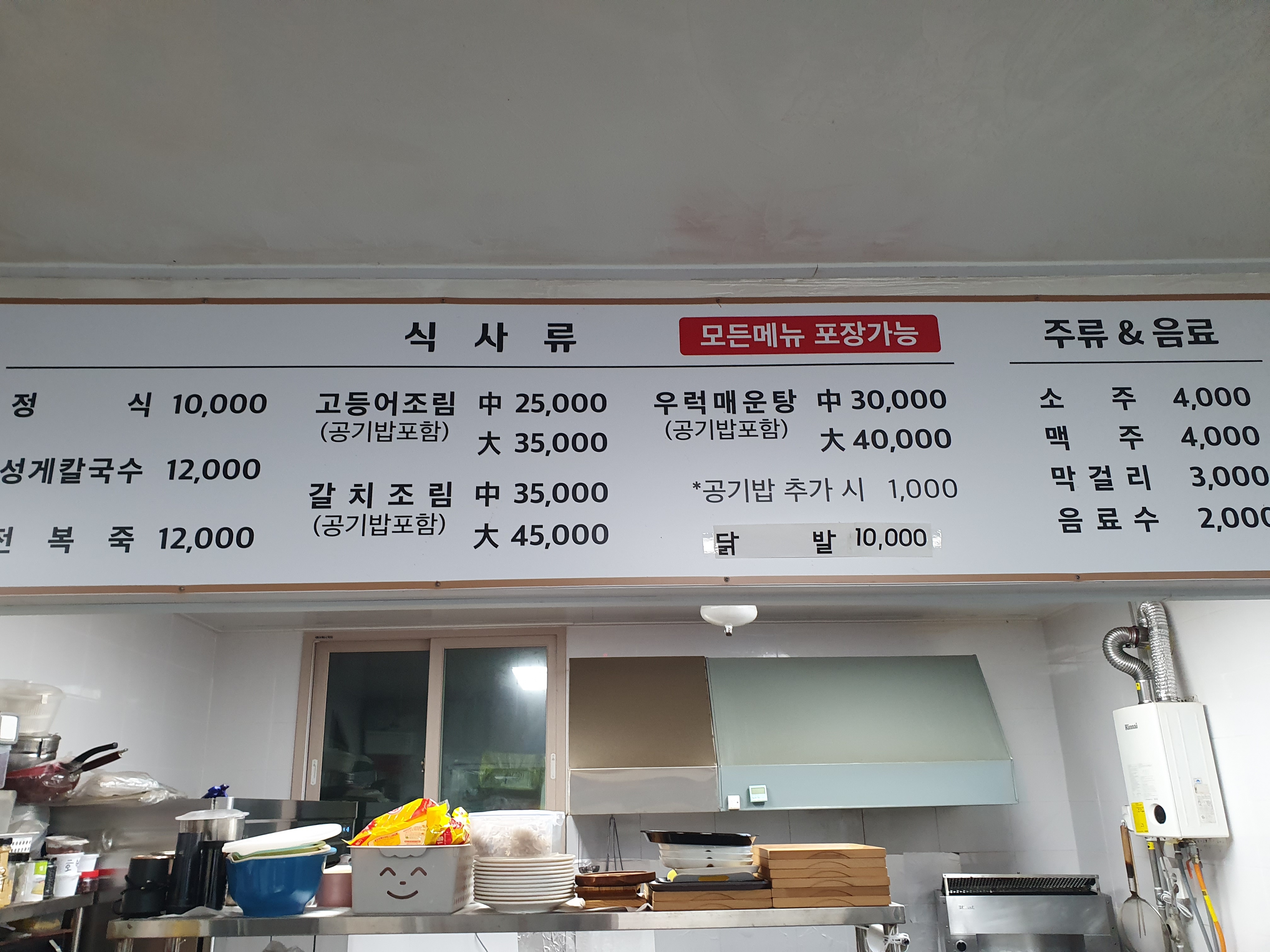 미복식당