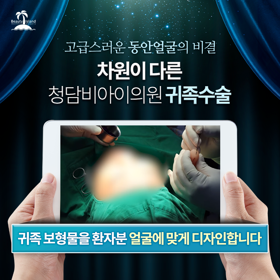 청담비아이의원 대표 이미지